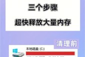 如何有效清理磁盘空间（释放硬盘空间）