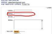 如何创建电子邮箱（一步步教你快速建立自己的电子邮箱）
