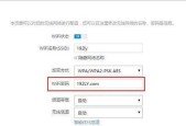 如何修改无线路由器WiFi密码（简单步骤教你修改无线路由器密码）