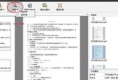 免费将PDF全部转化为Word版的方法（快速）