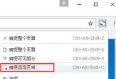 如何选定电脑屏幕的特定区域进行截图？截图后如何编辑和保存？