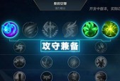 如何获得LOL符文书图标？常见问题解答？