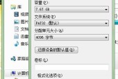 如何修复以U盘提示格式化的文件问题（解决U盘文件格式化问题的有效方法）