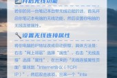 台视电脑连接无线网络的步骤是什么？