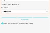 如何用手机设置无线路由器（简单操作）