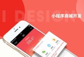微信小程序设计与开发（揭开微信小程序设计与开发的神秘面纱）
