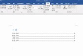 如何给word文档生成目录？生成目录的步骤是什么？