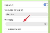 安卓手机如何改变Wi-Fi密码（简单步骤帮你更改Wi-Fi密码的安卓手机功能）