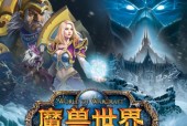 小小魔兽世界桌游的玩法是什么？有哪些基本规则？