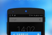 一款高效清理手机内存的神奇软件（释放内存）