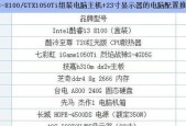 组装台式电脑配置的方法是什么？常见问题有哪些解决策略？