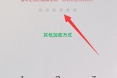 忘记手机锁屏密码怎么办（一步步教你重新设置手机锁屏密码）