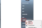 解决Win7音频服务未运行的问题（修复Win7音频服务无法启动的方法）