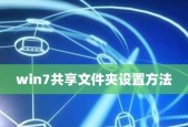 实现两台电脑的文件共享（简单、快捷的共享方式）