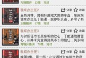 电脑直播小说怎么设置声音？如何调整声音以获得最佳听感？