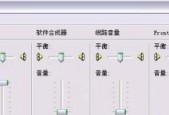 声卡调节教程怎么找？教你快速掌握声卡调节技巧？