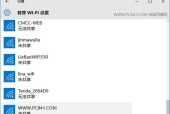 台式电脑如何连接wifi无线网？连接过程中常见问题有哪些？