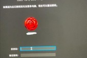 如何取消苹果电脑的开机密码（简单设置步骤让您的苹果电脑开机更便捷）