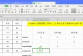 COUNTIF函数怎么用？常见问题及解决方法是什么？