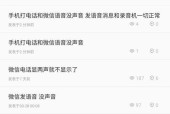 电脑晚上打电话无声该如何解决？