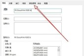 家用打印机无法打印的原因及解决方法（探究家用打印机无法正常工作的几大常见问题及解决办法）