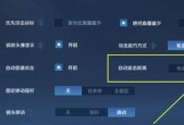 王者荣耀技能自动追击设置方法是什么？