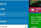 Win7开机启动项设置详解（快速优化开机时间）