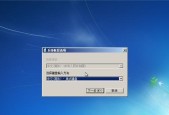 Win7笔记本电脑如何恢复出厂系统（快速恢复Win7笔记本电脑出厂设置的方法）