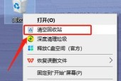 解决C盘内存不足的有效方法（快速清理C盘垃圾文件）