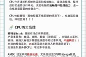 购买电脑时如何查看配置？哪些配置对游戏性能影响最大？