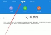 TP-Link企业级路由器设置方法（一步步教你如何设置TP-Link企业级路由器）