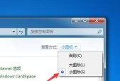如何设置联想电脑的开机密码（简单步骤教你保护个人信息安全）