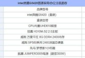笔记本电脑型号怎么看？配置参数如何查询？