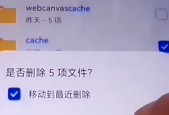 彻底解决手机卡顿的神器（推荐一款能轻松提升手机流畅度的神奇软件）