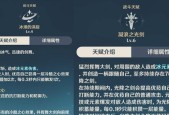 古剑奇谭2星蕴如何完美加点？图鉴展示加点技巧是什么？