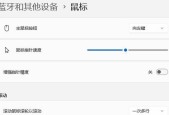 电脑点击图标时鼠标不准确？调整方法是什么？