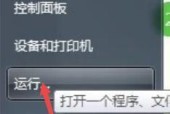 Win7系统开机密码保护设置指南（简易操作步骤与注意事项）