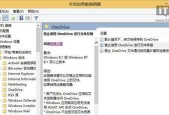 高效清理Win7C盘空间的命令技巧（使用Win7命令行工具快速释放C盘空间）