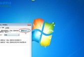 如何优化Win7性能（实用的Win7性能设置指南）