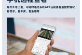 手机如何设置同步远程摄像头？远程监控的设置步骤是什么？