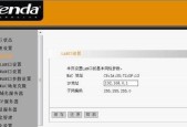 全面了解Tenda腾达无线路由器的设置及优化方法（打造稳定高速的无线网络连接体验）