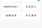 华为电脑字体更改失败怎么办？可能遇到的问题有哪些？