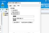 电脑上文档加密的简易教程（保护个人隐私）