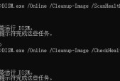 使用命令提示符修复Win10系统的方法（快速解决系统问题的有效途径）