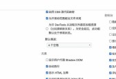 如何使用CMD命令重置IE浏览器（简便步骤教你一键重置IE浏览器）