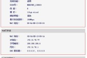 无线路由器设置步骤图解（轻松搭建无线网络）