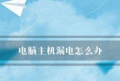 电脑主机配置图解析（深入了解电脑主机配置）