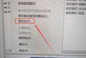 解决U盘提示格式化问题的有效方法（如何处理U盘打开时出现格式化提示的情况）