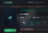 解决Steam连接不上服务器问题的方法（Steam连接失败）