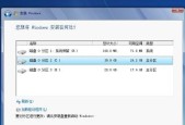 轻松学会在家重装Win7系统（一步步教你如何重新安装Windows7系统）